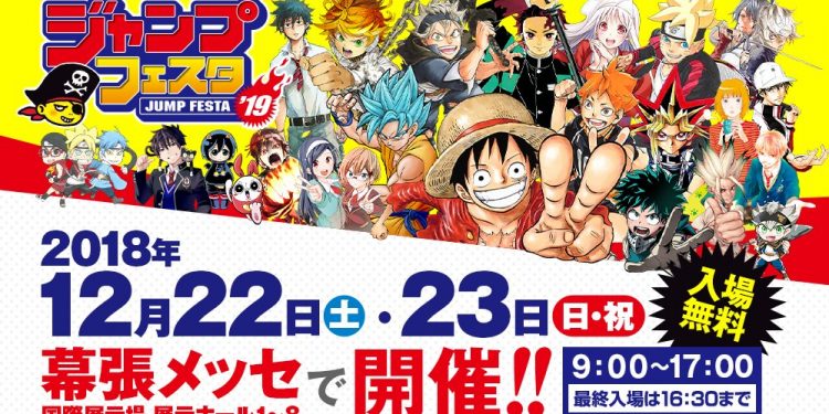 Jump Festa 2019 revela los paneles principales